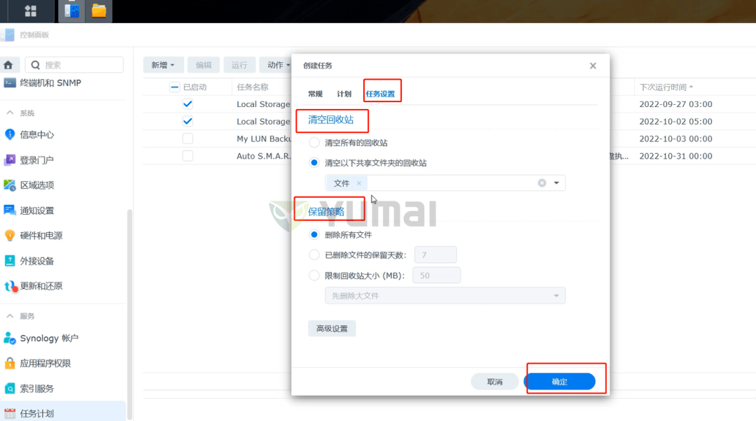 手把手教你创建群晖nas「共享文件夹」怎么样加密文件夹 ,从此告别 U 盘和低效传输! 手把手教你创建群晖nas「共享文件夹」,从此告别 U 盘和低效传输!