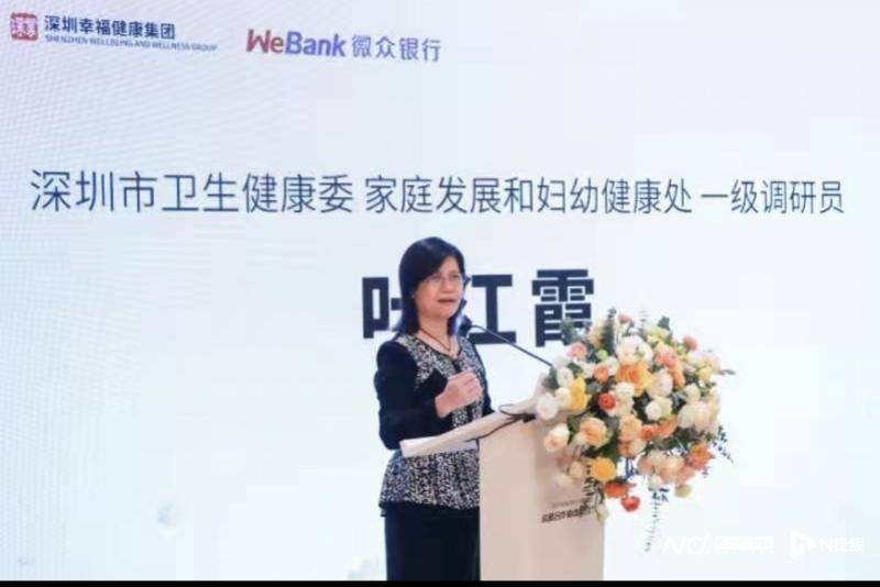 企业自办托育试点，深圳幸福健康集团与微众银行开启战略合作