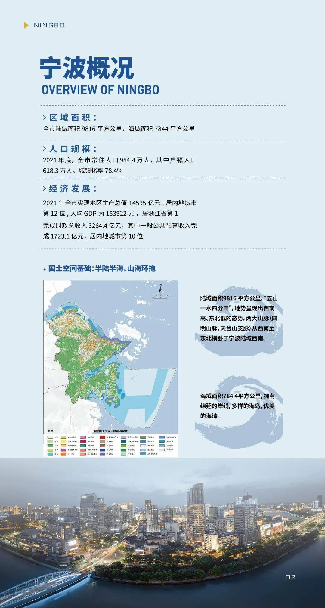 宁波如何通过网站建设和制度建设推动地方发展？