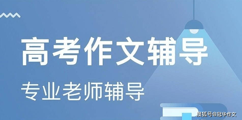 2023年高考作文预测：勇于承担责任  高考作文 第1张