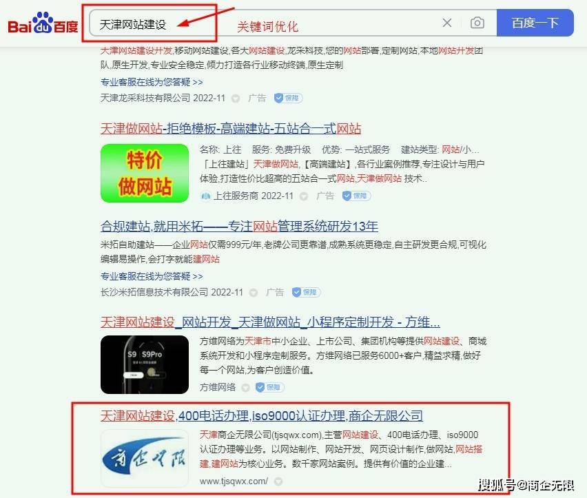 天津网站seo|这几个方面做好了,你就成功啦