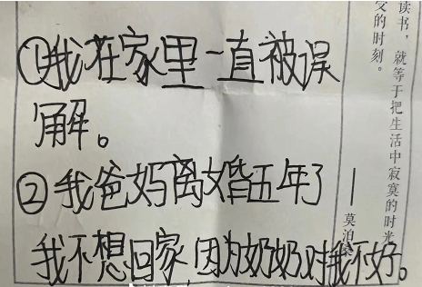 一条热搜…惹哭全网！学生们匿名写下自己的烦恼，老师掏出的第一张：为什么爸爸妈妈生了我就离婚？  六年级作文 第23张