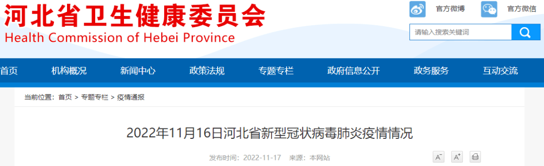 新增无症状感染者263例,其中石家庄市182例,廊坊市25例,秦皇岛市23例