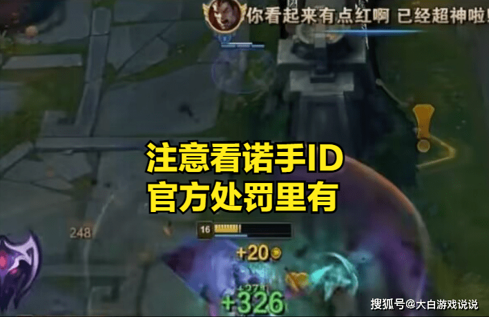 大快人心：LOL官方发布公告，实锤黑洞KING和厄风琉斯开挂