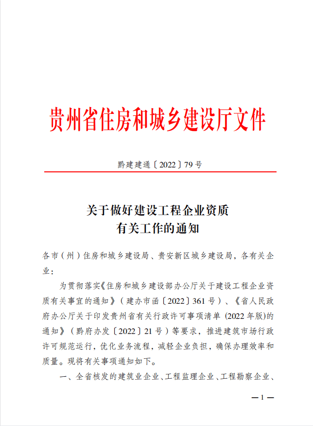 贵州省按现有标准三级升二级可以不考核企业业绩！