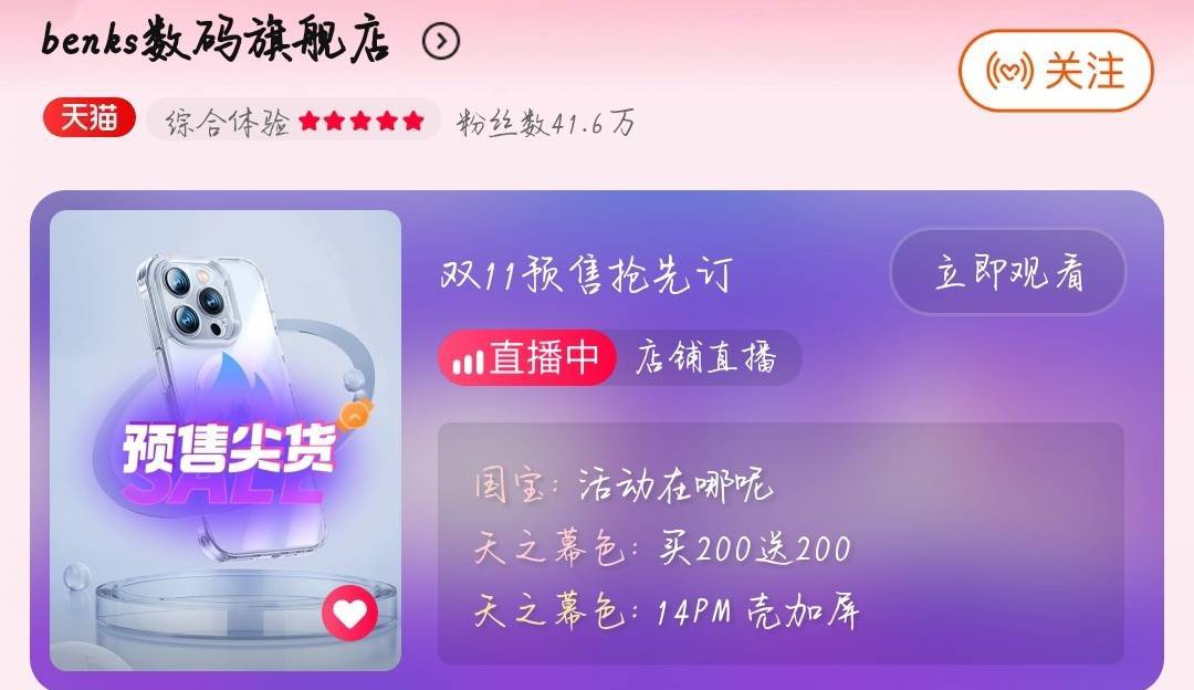 2022年10月3CJBO竞博数码品牌天猫粉丝排行榜出炉(图8)