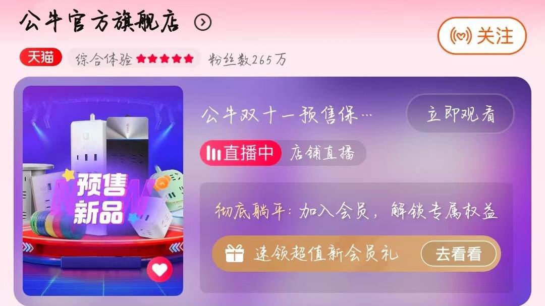 2022年10月3CJBO竞博数码品牌天猫粉丝排行榜出炉(图1)