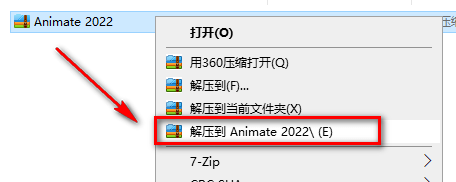 AnimateAn2022动画制作软件一键下载详细图文安装教程免激活版