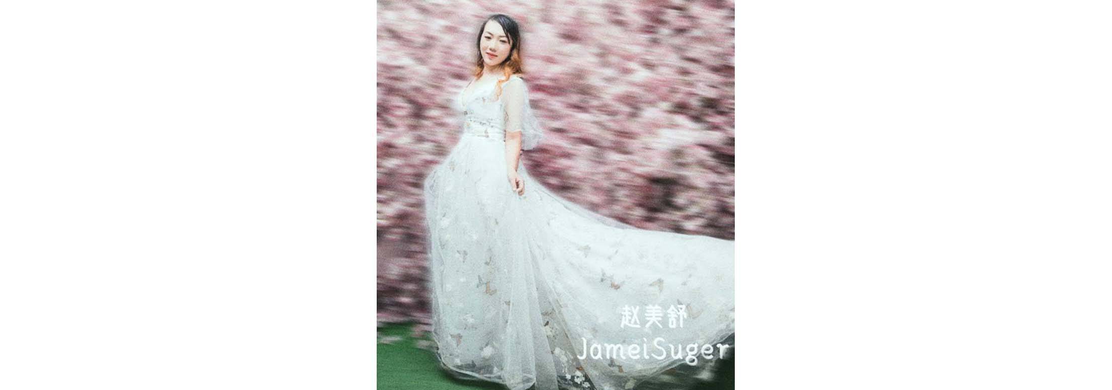 《神仙》赵美舒jameisuger,由神仙罩着你_往事_真理