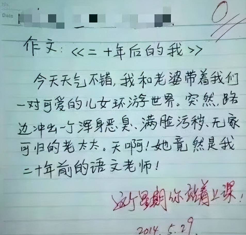 小学生们的爆笑作文，脑回路个个清奇，语文老师：你作业翻倍！  小学作文 第7张