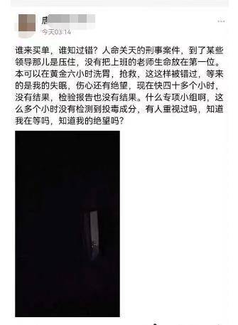 高校教师自曝被同事投放百草枯后中毒，四川警方：涉案人员被刑拘