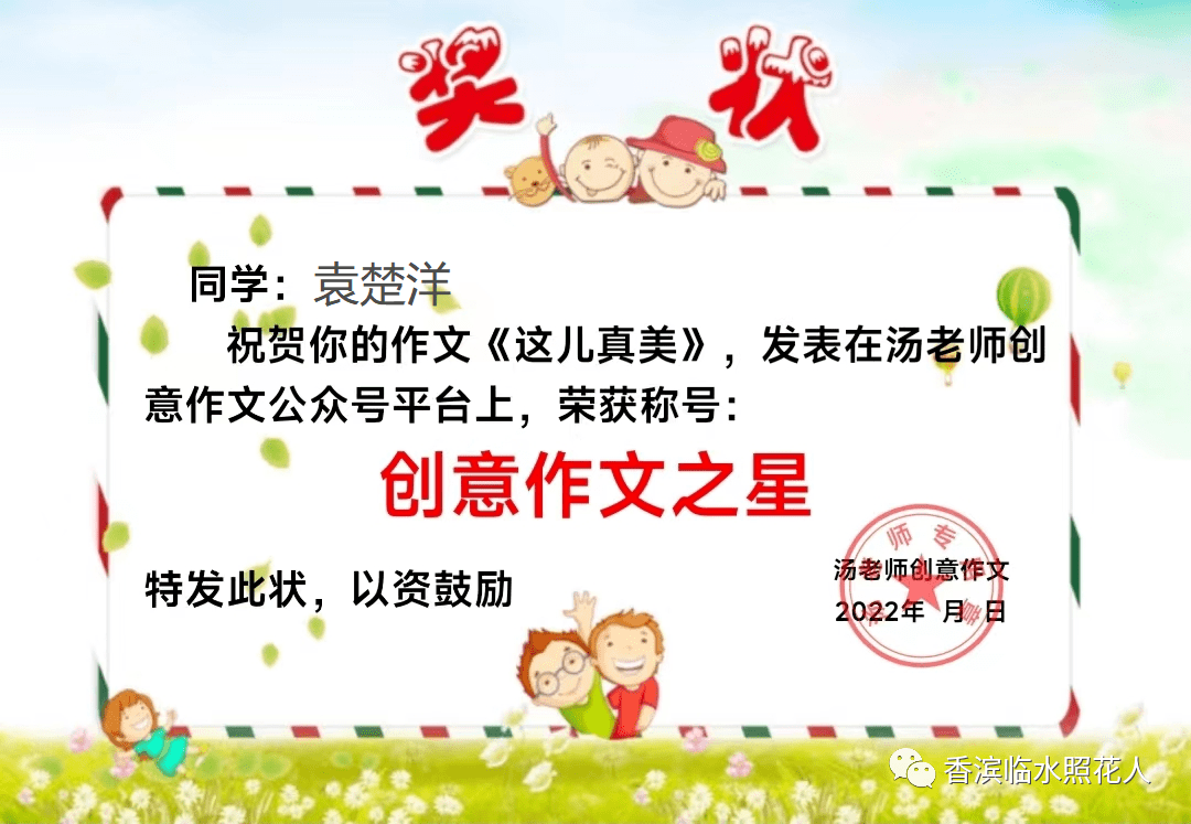 【思维导图画作文——这儿真美】三年级袁楚洋《哈尔滨真美》（十九）  三年级作文 第11张