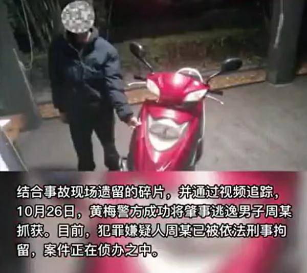 冲上热搜！男子撞死老人现场谎称是自己父亲，网友气炸