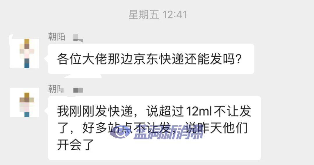 超规快递电子烟多为一次性：首例中转站被查，中通圆通发限寄通知(图5)