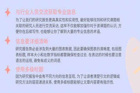 全面解析Research Report怎么写  读后感怎么写 第4张