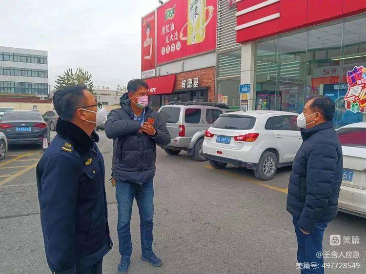 王舍人街道开展消防安全与防疫工作检查