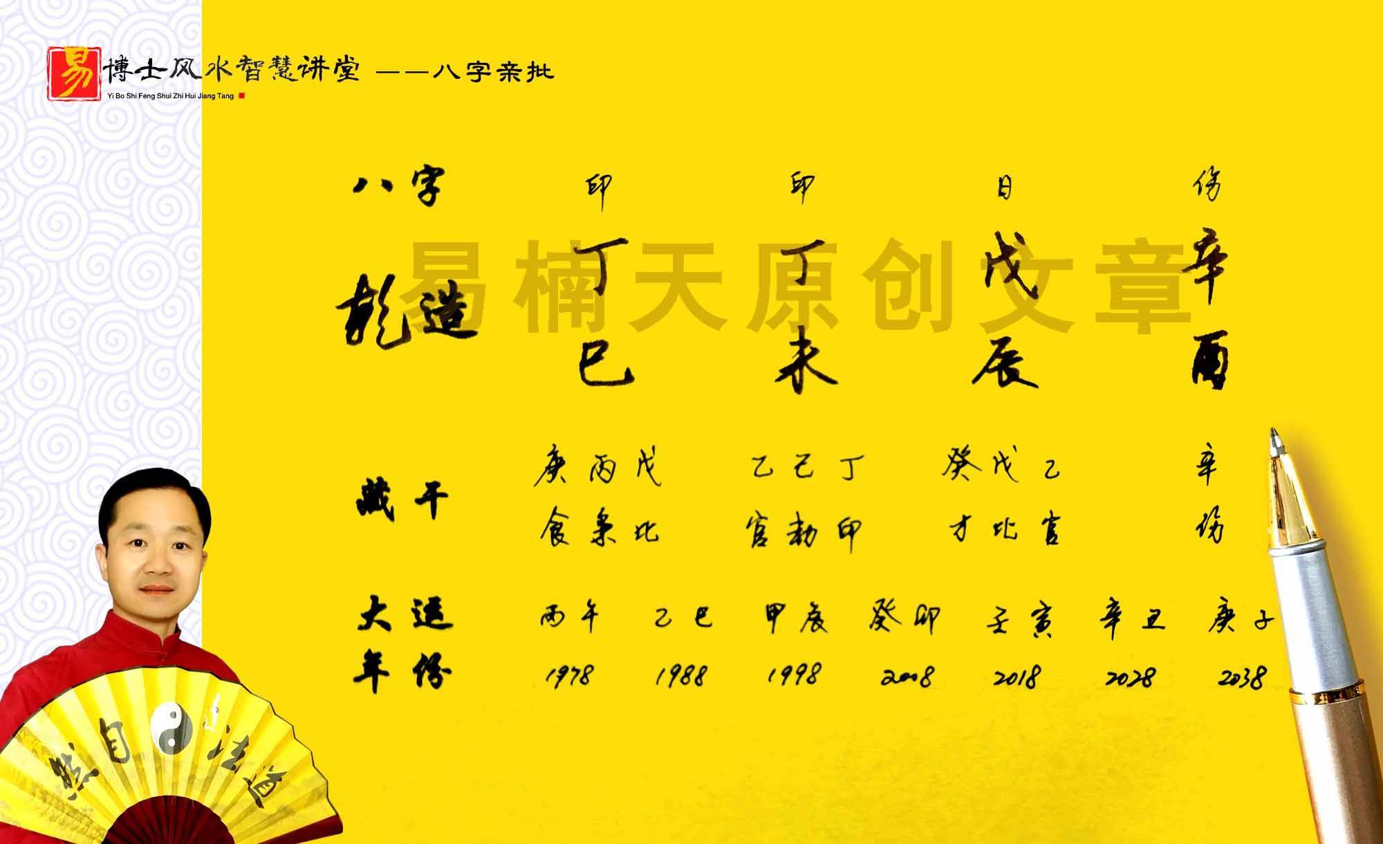 八字算命:八字一气相顺,伤官高透生财,大利事业创造_方面_凡事_太岁
