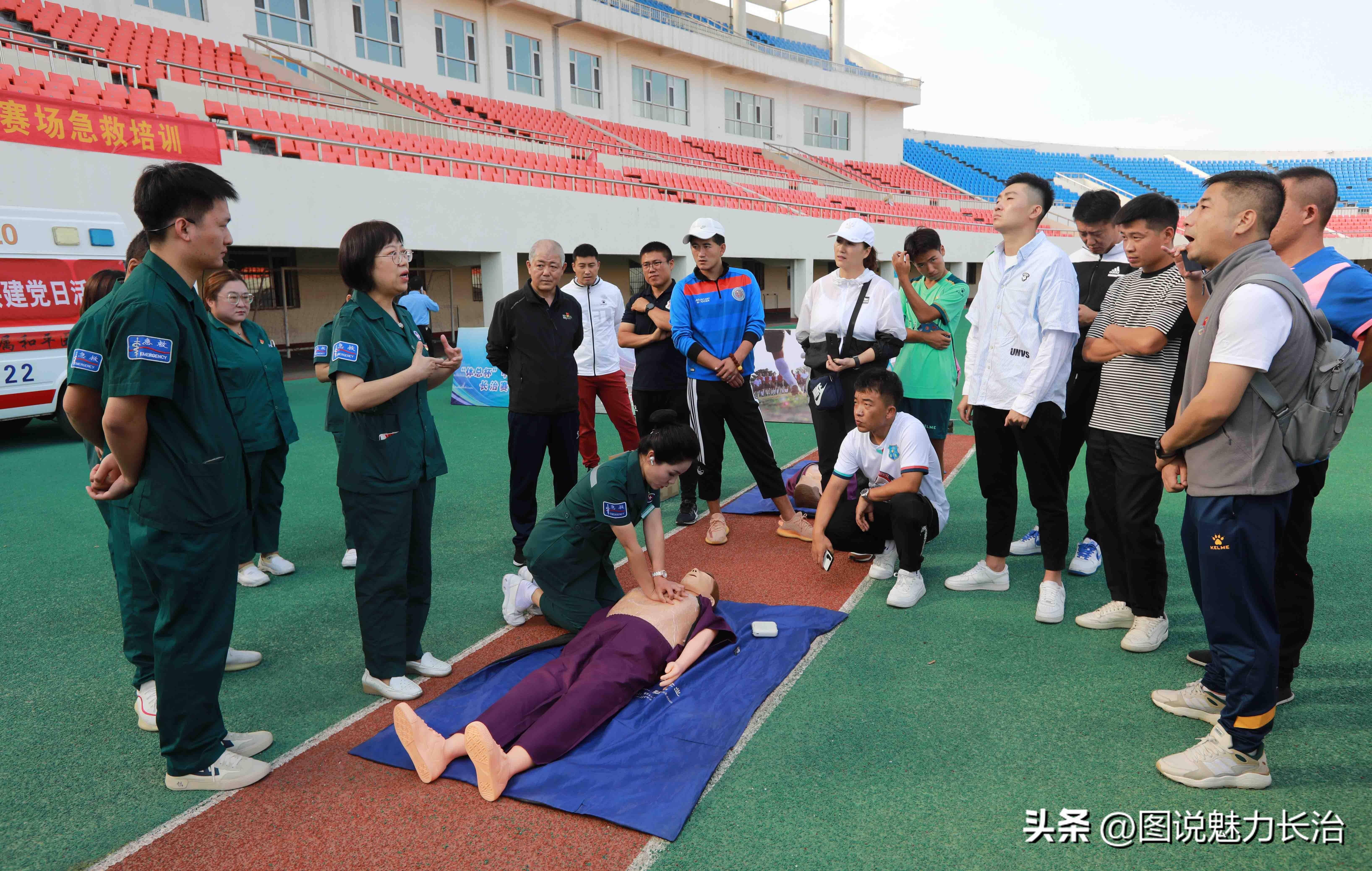 原创
            “体总杯”中国城市足球联赛长治赛区组织急救培训