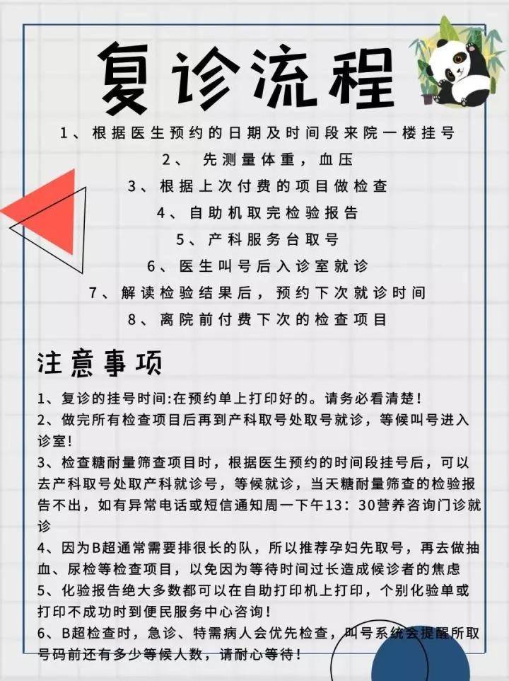 产检流程公众号普妇婴上可以查询到检查报告,费用,预约情况,需要提前