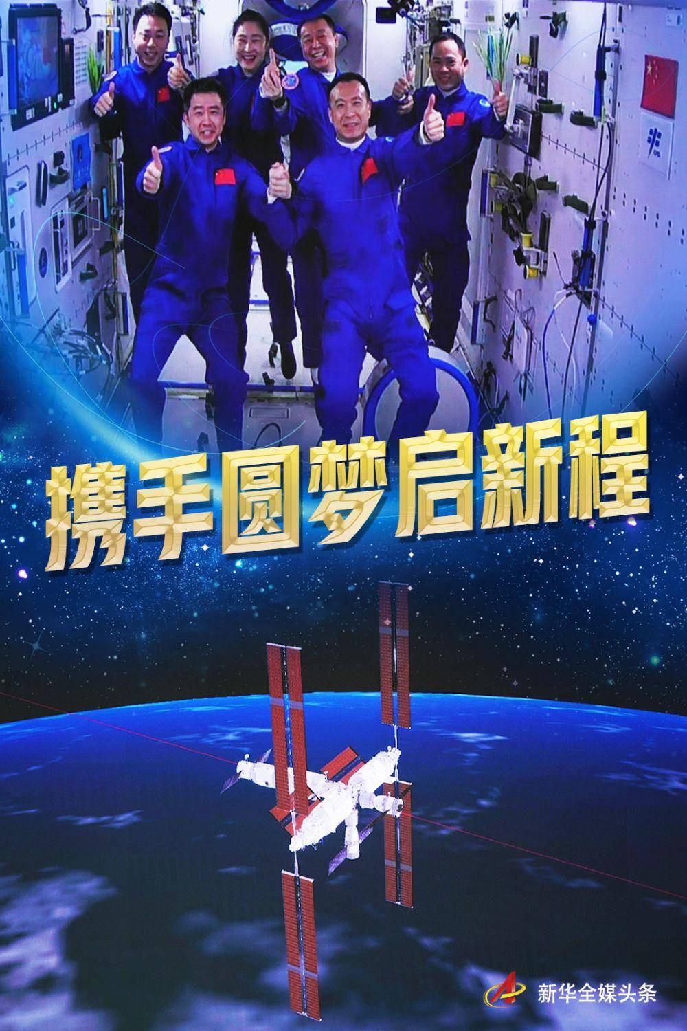 写在神十四,神十五航天员乘组太空"胜利会师"之际_中国_训练_载人航天