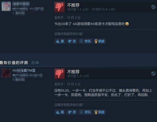 《木卫四协议》Steam好评率仅21%：目前为多半差评