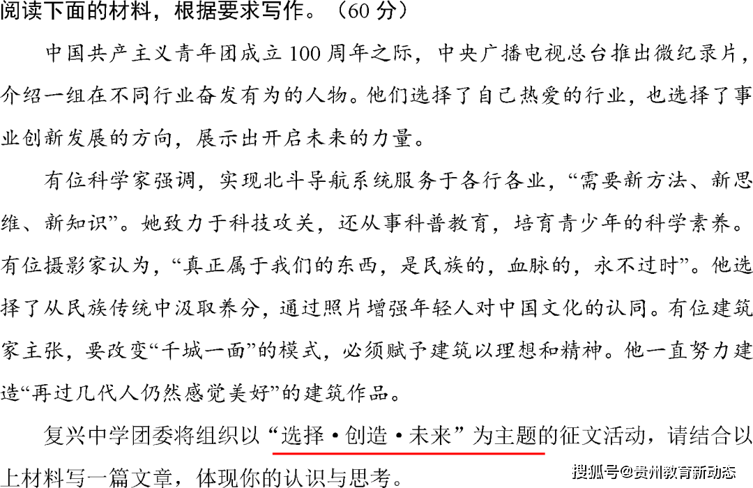 2023年《王后雄高考押题卷》预定开始！2022年押中多个省份高考作文!  入团申请书正规范文 第20张