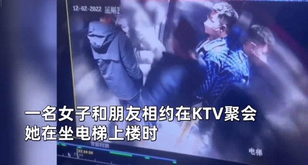 山东日照，一女子深夜在KTV电梯内被男子猥亵，警方：2人被行拘
