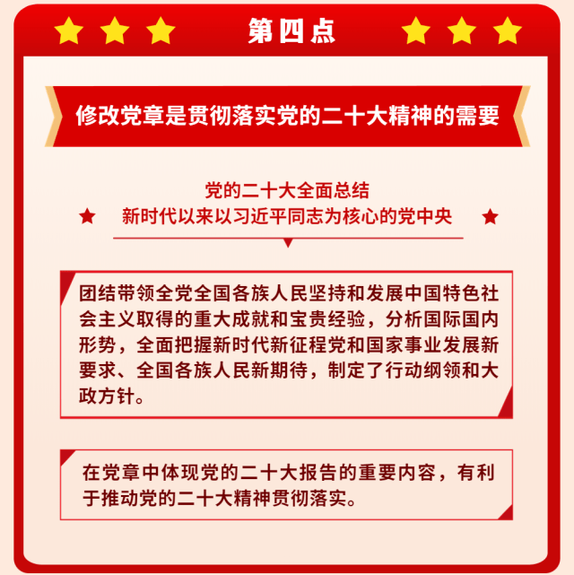 @全体党员：一起学习新党章