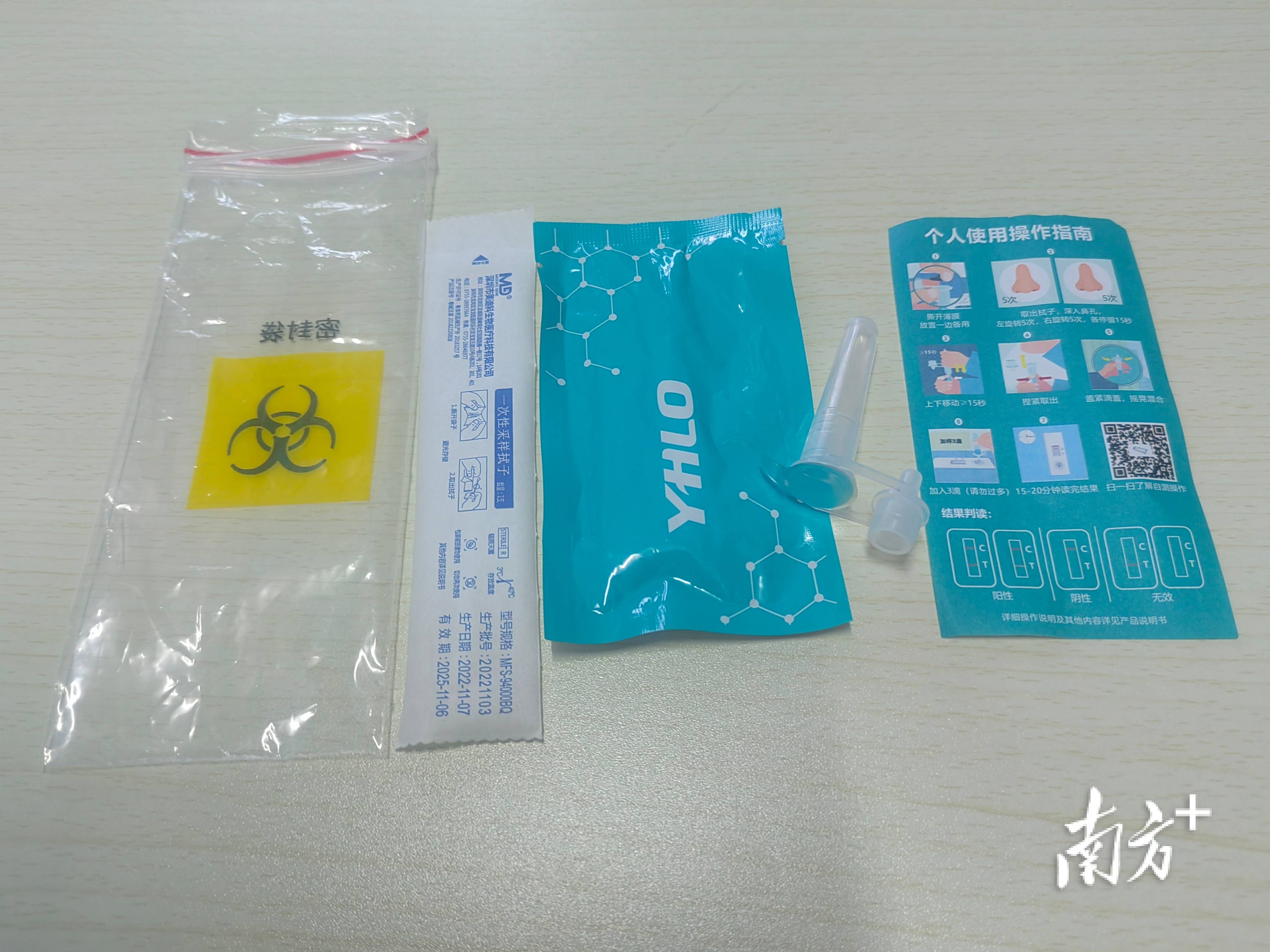 抗原检测试剂盒、抗病毒药物储备如何？记者探访了广州40家药店