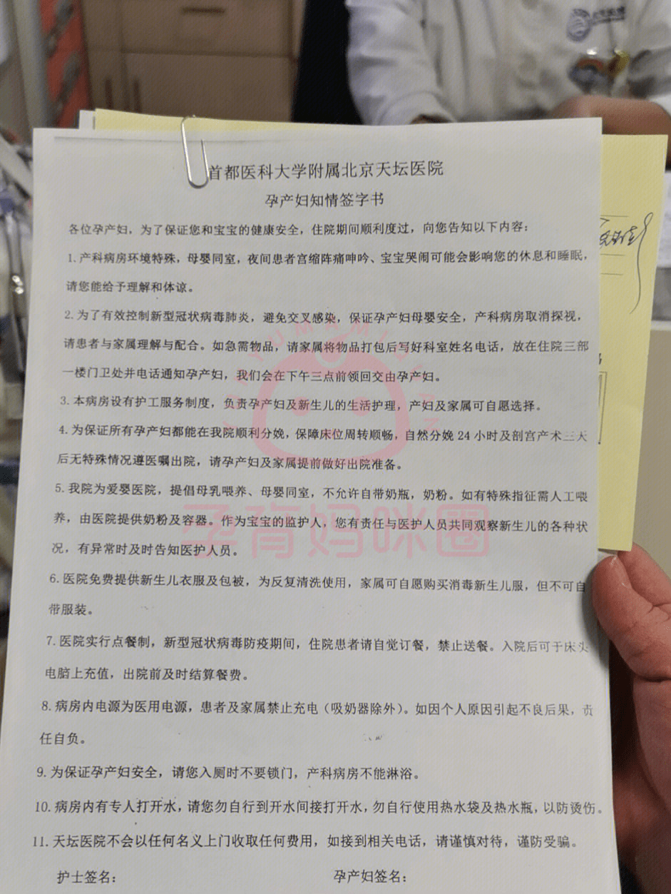 天坛医院产科住院病房环境是怎样的?这里都告诉你_医生_身体检查_流程