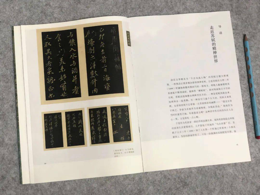 地理感兴趣的成年人阅读~首发期随机赠送一本《三联生活周刊》中国,从