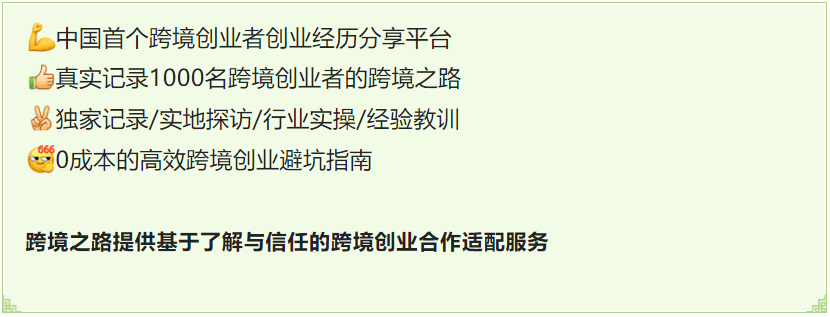 我的跨境之路,第一次创业被骗300万,8年翻身,深圳