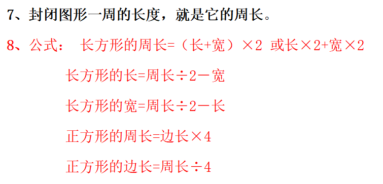 还有20天期末考，我又连夜整理了一波语数英复习提纲，助娃通关！（附资源下载）  二年级作文 第22张