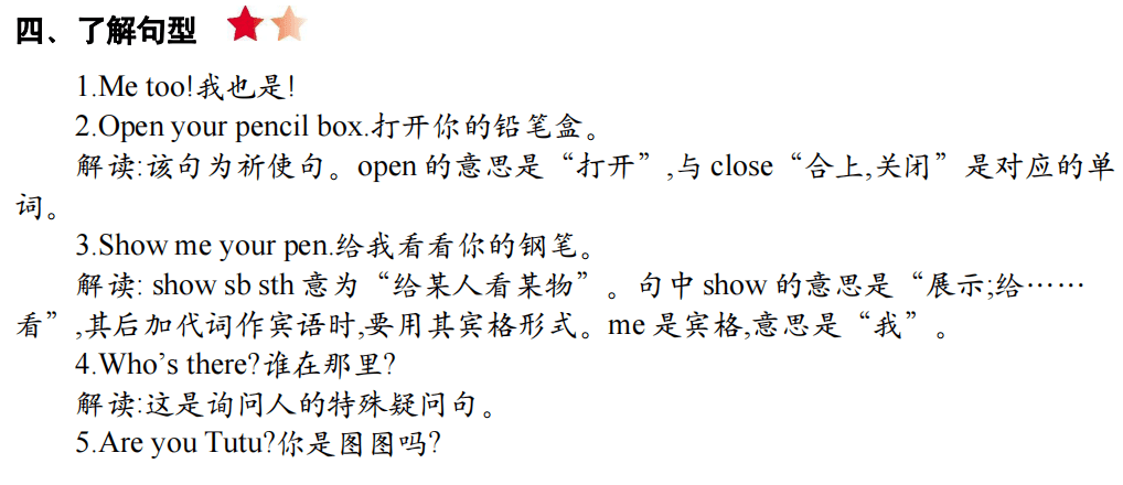 还有20天期末考，我又连夜整理了一波语数英复习提纲，助娃通关！（附资源下载）  二年级作文 第32张