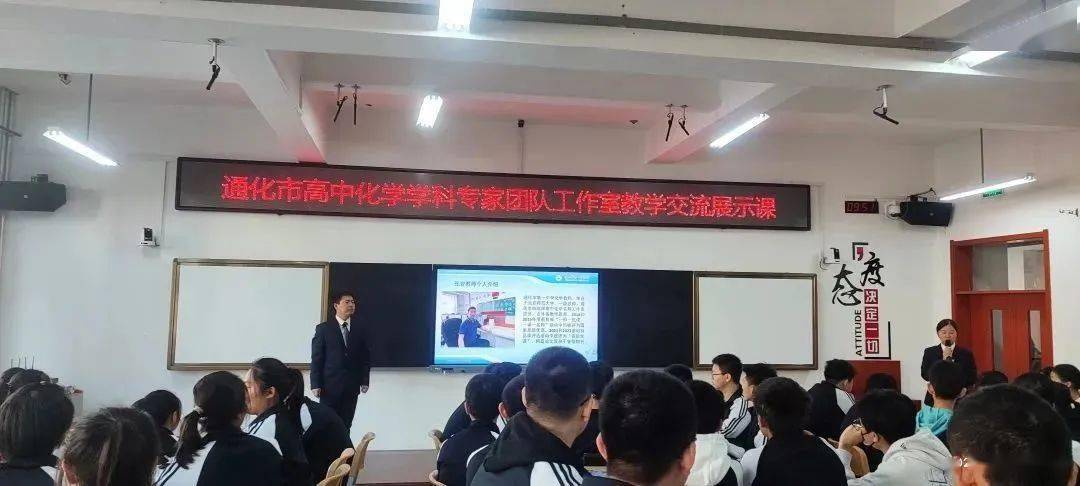 通化市高中化学学科专家团队工作室开展普通高中新课程新教材实施培训