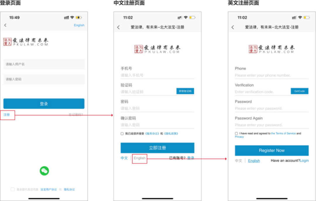 国珍在线app注册流程