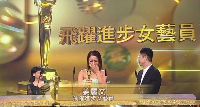 tvb颁奖礼现场:林夏薇视后谭俊彦视帝,陈自瑶首次