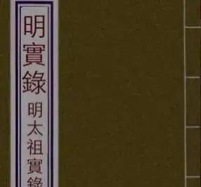 朱棣篡改史料污蔑朱允炆"矫诏嗣位,朱元璋遗诏暴露