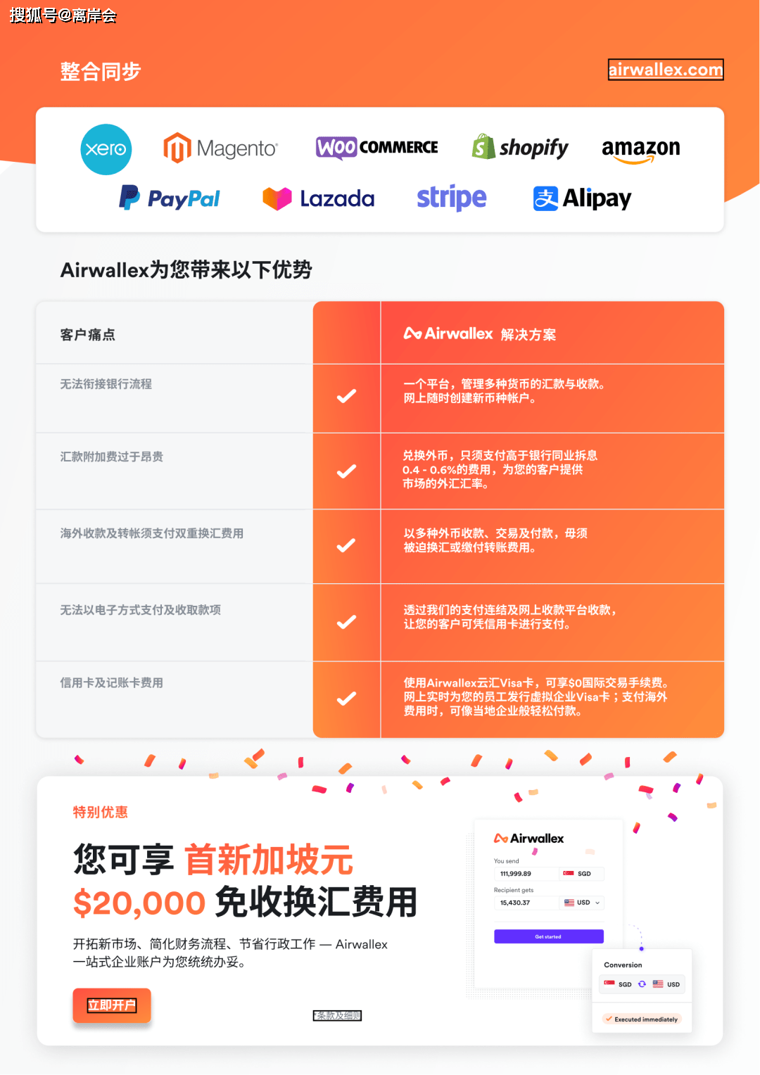 海外银行企业开户优势,要求及流程_paying_xero_empower