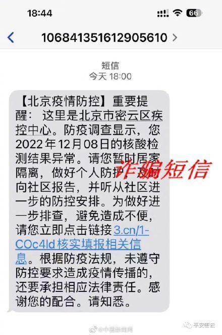 警惕新骗局！接到这种短信电话千万别信