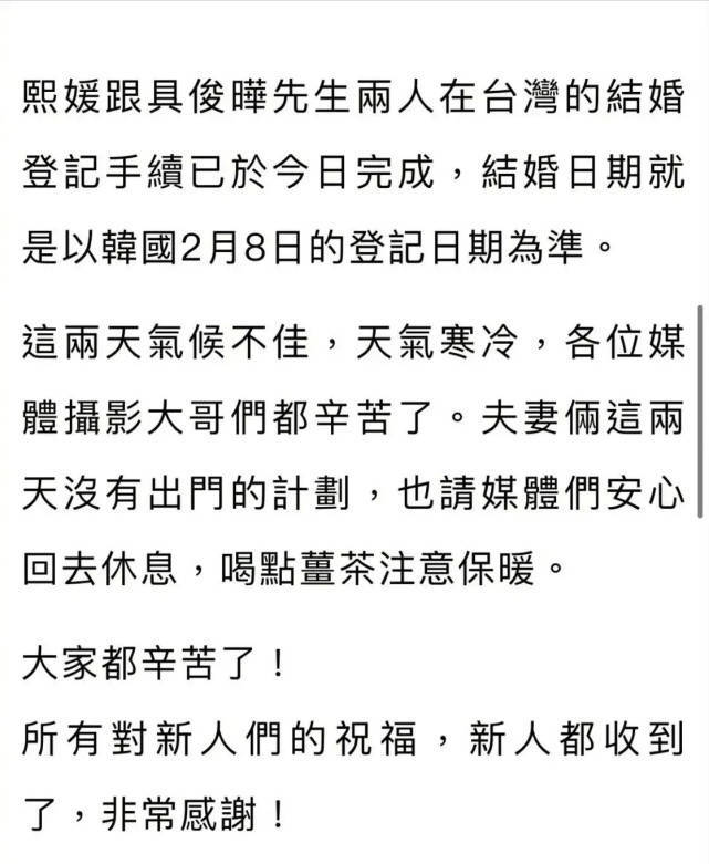 大s具俊晔已正式完成结婚登记,现在是真正