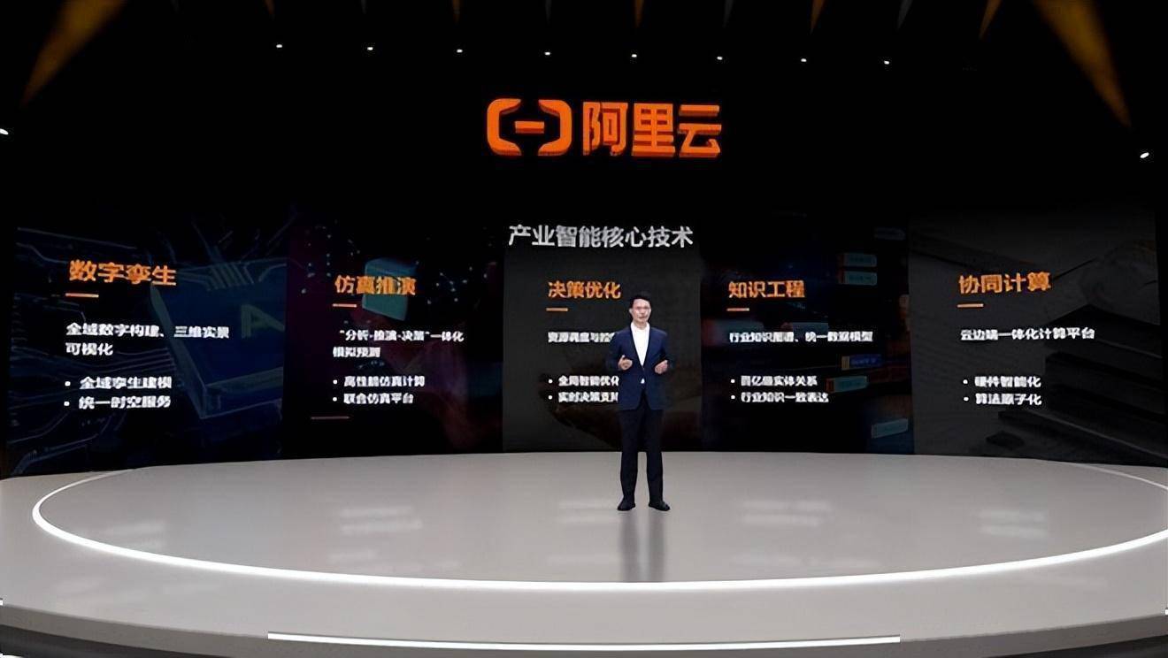 真技术架构，基于此架构，阿里云能够更好的推动交通行业的数字化转型。