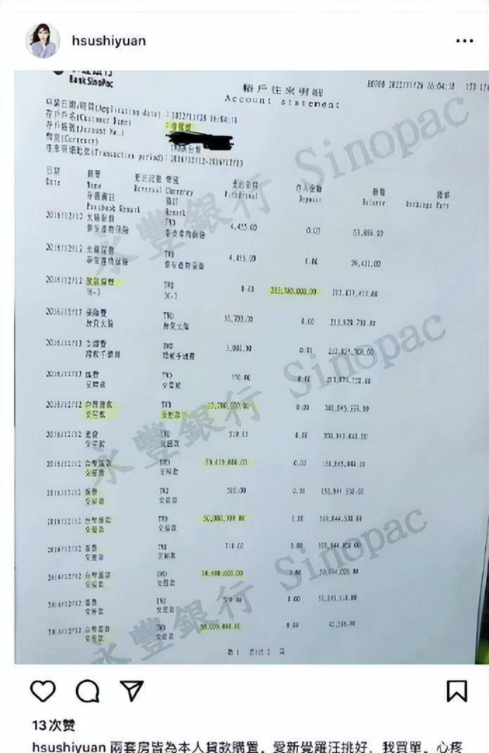 自下场反击不仅晒出两套房子的购置金额明细更是声称两套房都是自己买的