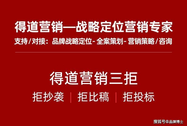 若何做品牌计半岛官方体育谋定位？品牌定位有什么用？实战办法：先捉住这四个才有用(图8)