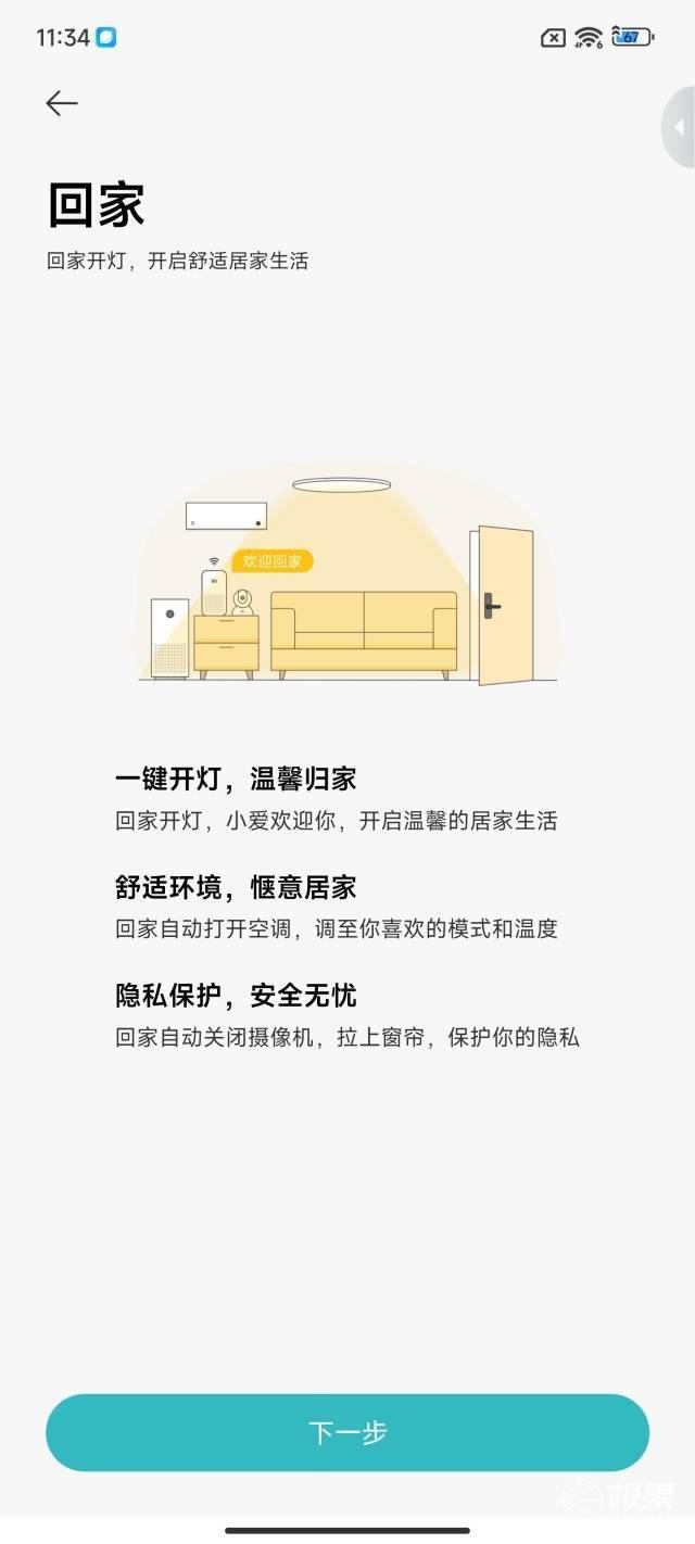 MIUI 14上手，更轻、更快、更好用