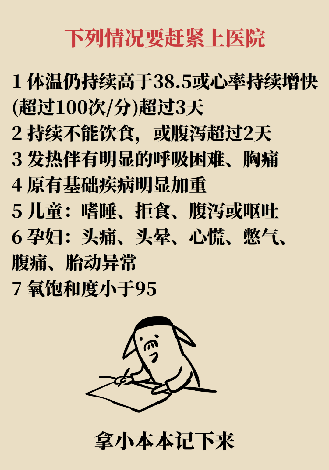 孕妇感染新冠病毒会传染胎儿吗?？得了新冠要不要去医院？