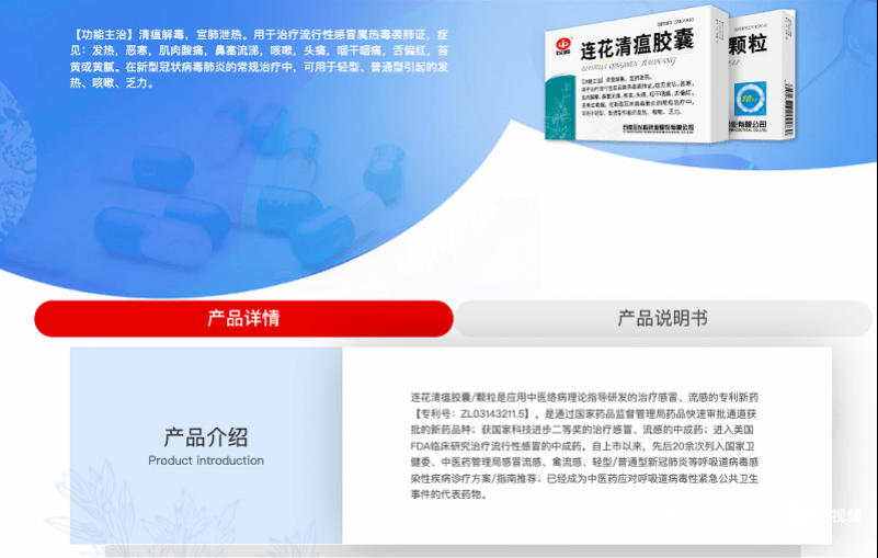 工信部商请各地推荐连花清瘟委托生产商，是否合理？专家解读