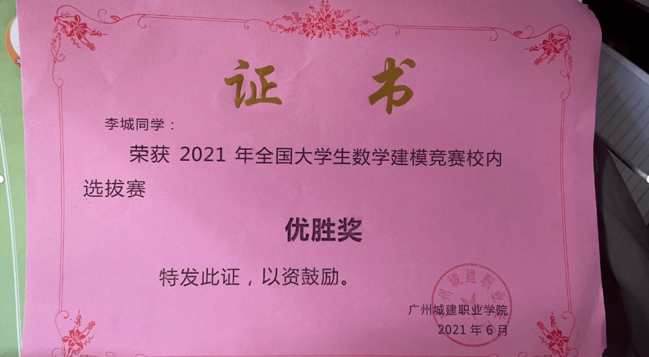 2022年国家奖学金获得者风采 | 第二期  入团申请书 第63张