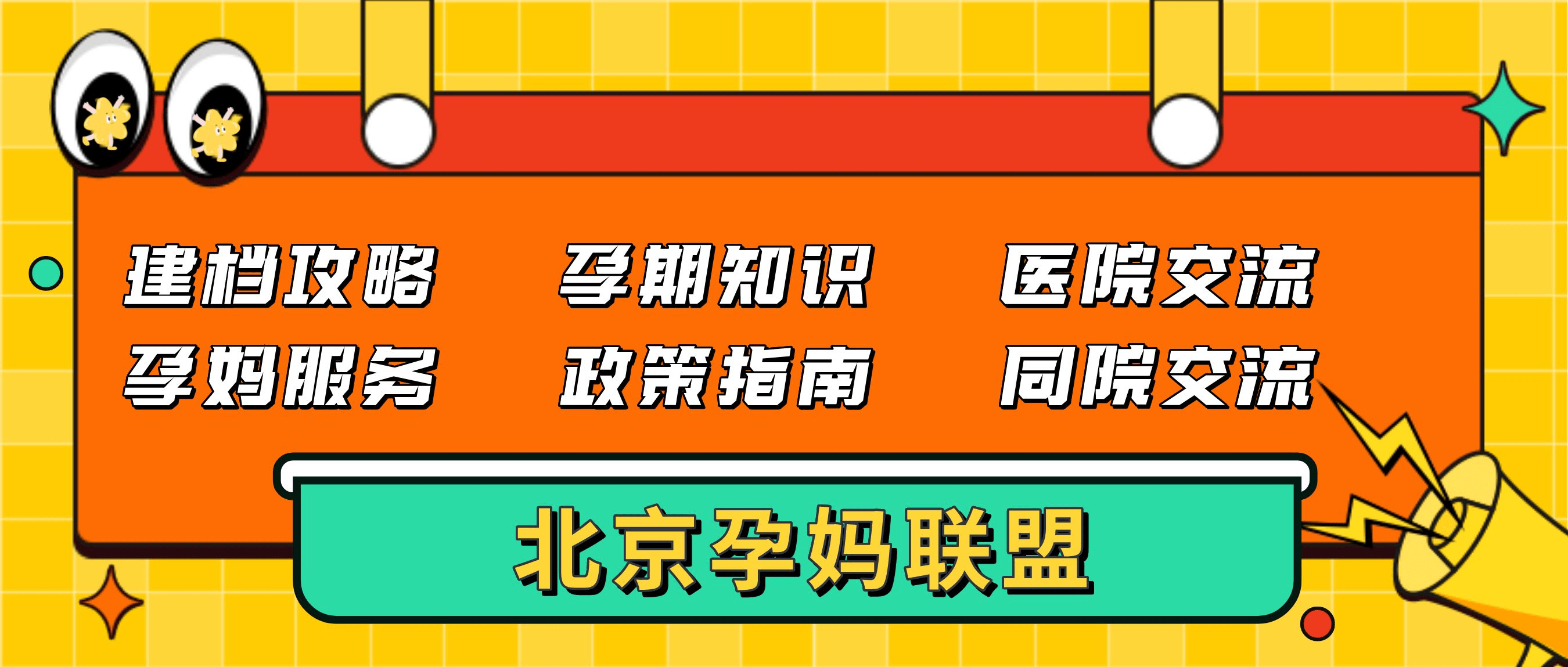 【北京朝阳医院】怀孕产检流程攻略整理_检查_宝宝_建档